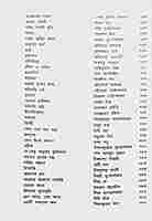 Udbodhan: Shatabdi Jayanti Nirbachita Sankalan