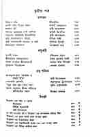 Udbodhan: Shatabdi Jayanti Nirbachita Sankalan