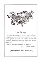 Sri Sri Ramakrishna Kathamrita (Akhanda) Sri Sri Ramakrishna Kathamrita (Akhanda)