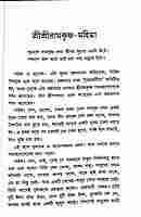 Sri Sri Ramakrishna Mahima Sri Sri Ramakrishna Mahima