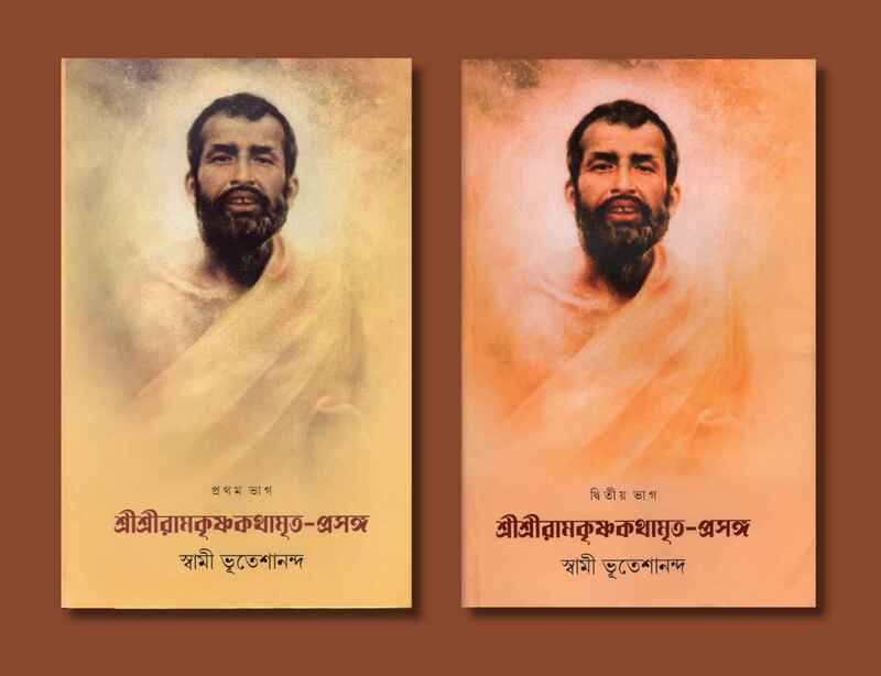 Sri Sri Ramakrishna Kathamrita Prasanga (2 Vols. Set)