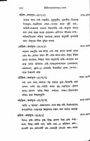 Sri Sri Ramakrishna Kathamrita Prasanga (Vol.2)