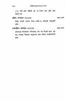 Sri Sri Ramakrishna Kathamrita Prasanga (Vol.2)