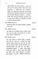 Sri Sri Ramakrishna Kathamrita Prasanga (Vol.2)