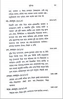 Sri Sri Ramakrishna Kathamrita Prasanga (Vol.2)