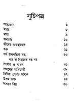 Sri Sri Ramakrishna Upadesh