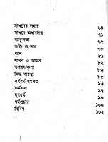 Sri Sri Ramakrishna Upadesh