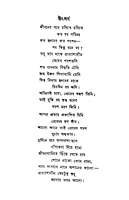 Sri Ramakrishna O Adhyatmik Navajagaran