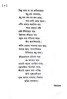 Sri Ramakrishna O Adhyatmik Navajagaran