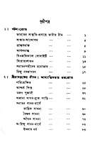 Sri Ramakrishna O Adhyatmik Navajagaran