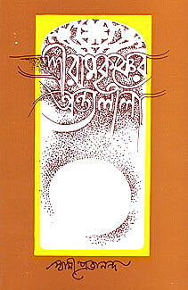 SRK ANTYALILA VOL-2 B-90