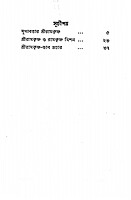 Vartaman Yug O Sri Ramakrishna Bhavdhara