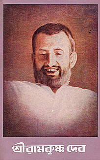 Sri Ramakrishna Dev