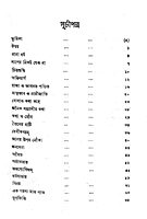 Sri Sri Ramakrishna Upanishad Sri Sri Ramakrishna Upanishad