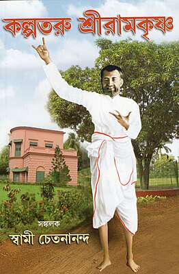 Kalpataru Sri Ramakrishna