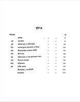 Sri Ramakrishna (Alokchitre Jivankatha)