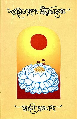 AMRITARUP SRI RAMAKRISHNA-B-100