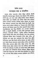 Amritarup Sri Ramakrishna