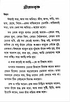 UPADESHAVALI - B - 30