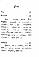 Upadeshavali