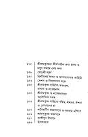 Sri Ramakrishna Jivani