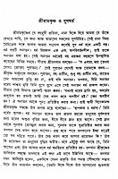 Sri Ramakrishna O Yuga Dharma