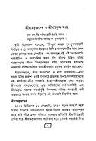 Sri Ramakrishna, Sri Ma O Swami Vivekanander Jivani O Vani