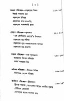 Sri Sri Ramakrishna Paramahamsadever Jivan Vrittanta