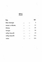 Sri Ramakrishna O Ranger Gamla