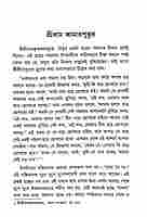 Sri Ramakrishna O Ranger Gamla