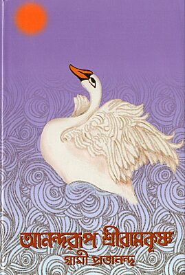 Anandarup Sri Ramakrishna