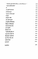 Parampadakamale Parampadakamale