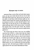 Sri Ramakrishna: Manush Na Bhagavan Sri Ramakrishna: Manush Na Bhagavan