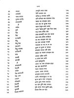 Sri Ramakrishna Geeti Anjali