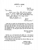 Sri Ramakrishna Geeti Anjali