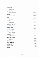 Sri Ramakrishna: Chintane O Manane Sri Ramakrishna: Chintane O Manane