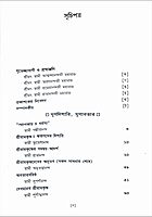 Sri Ramakrishna: Chintane O Manane