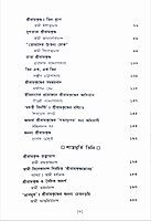 Sri Ramakrishna: Chintane O Manane