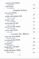 Sri Ramakrishna: Chintane O Manane