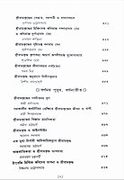 Sri Ramakrishna: Chintane O Manane Sri Ramakrishna: Chintane O Manane