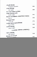 Sri Ramakrishna: Chintane O Manane