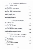 Sri Ramakrishna: Chintane O Manane