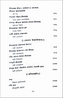 Sri Ramakrishna: Chintane O Manane