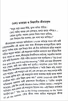 Sri Ramakrishna, Srima O Swamiji Prasanga Sri Ramakrishna, Srima O Swamiji Prasanga