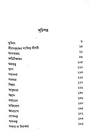 Sri Sri Ramakrishna Kathasar Sri Sri Ramakrishna Kathasar