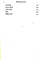 Sri Sri Ramakrishna Kathasar Sri Sri Ramakrishna Kathasar