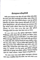 Sri Sri Ramakrishna Kathasar Sri Sri Ramakrishna Kathasar