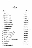 Dhyanaloke Sri Ramakrishna