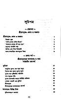 Adhunik Vishwer Aalo
