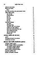 Adhunik Vishwer Aalo